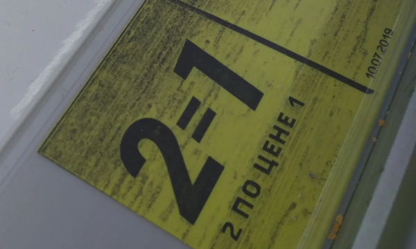 В торговых сетях могут появиться два ценника на один товар